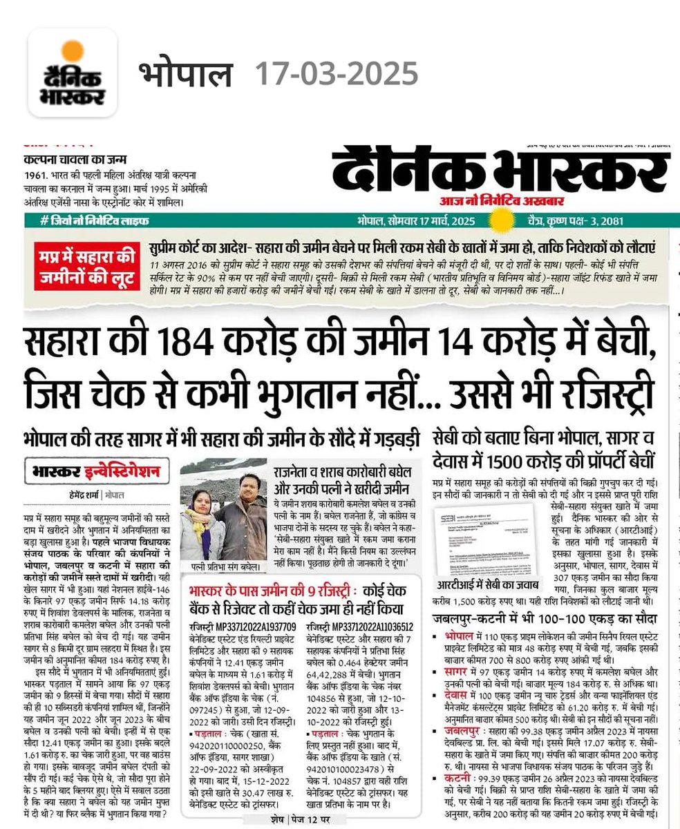 saharabhugtan's tweet photo. #LUCCScam
ED और पुलिस मामले की जांच में जुटी हैं,जब उत्तराखंड सरकार ने CBI जांच के आदेश दे सकती है तो,दुनिया के सबसे बड़े #सहारा_समूह_घोटाले की #CBI जाँच क्यों नही।जबकि दर्जनो पत्र सरकार को लिखे चुके है।
#सहारा_समूह_घोटाला
@ukcmo
@uttarakhandcops 
@abhikr31873 
@dir_ed https://t.co/QY6rkHxIDY