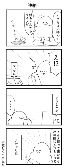 連絡 