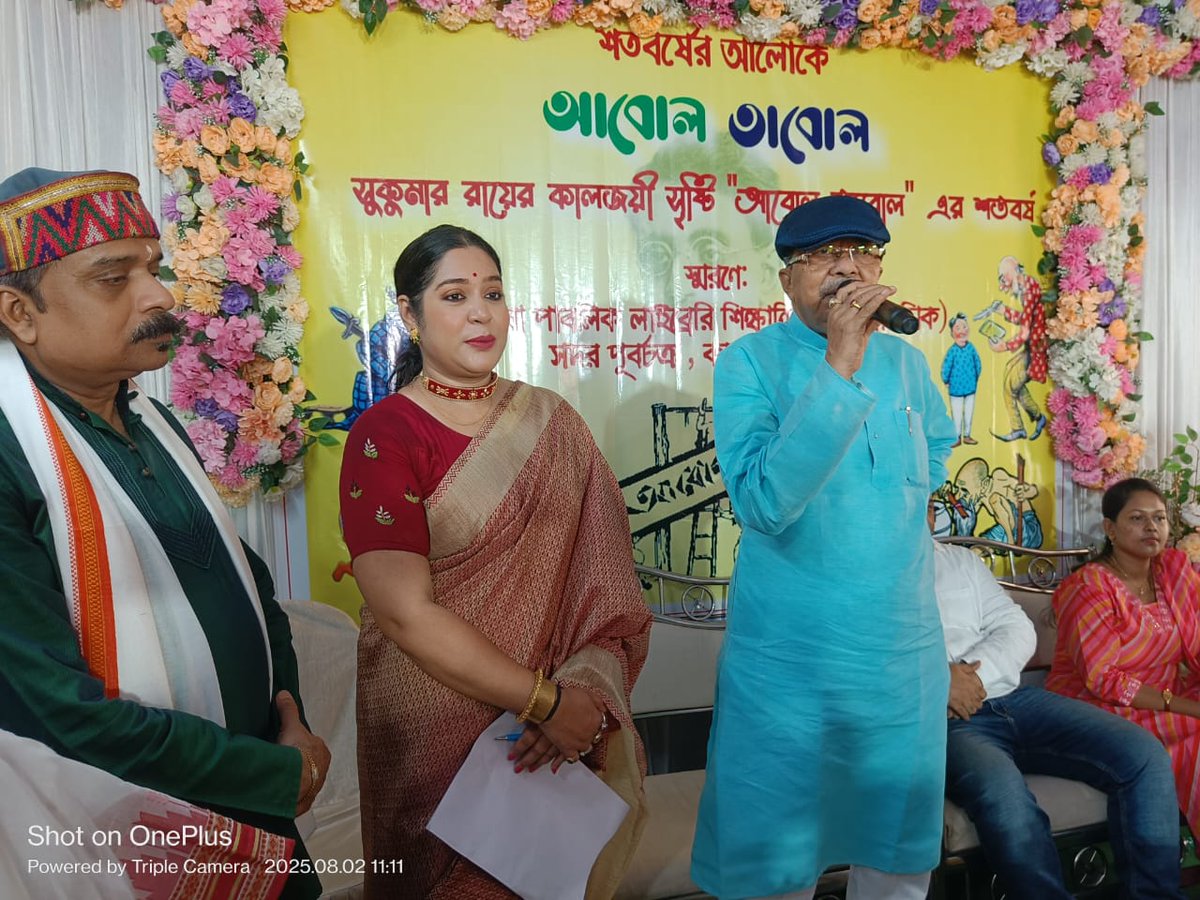 OfficialArupRoy's tweet photo. আবোল তাবোল"-এর শতবর্ষ উপলক্ষ্যে শিশুদের জন্য সাহিত্যচর্চা উদযাপনে অংশ নিয়ে আনন্দিত।
#AbolTabol100 #SukumarRoy #AarupRoy https://t.co/fNc8FXINK7