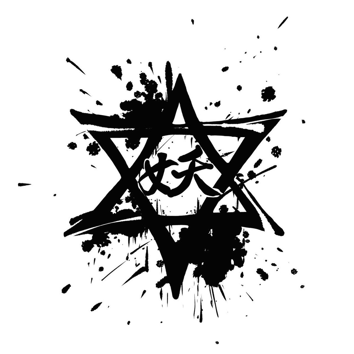 【魔界音楽の館】妖 tweet media