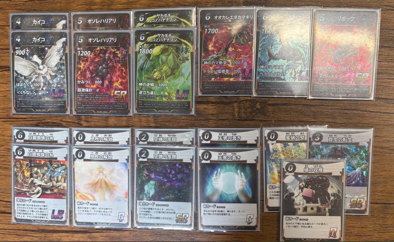 蟲神器　確認用 蟲神器(43枚)