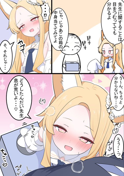 #これでフォロワーさんが増えました ミカナギ、セイアちゃんの箱ですね またそのうち描きたいです!