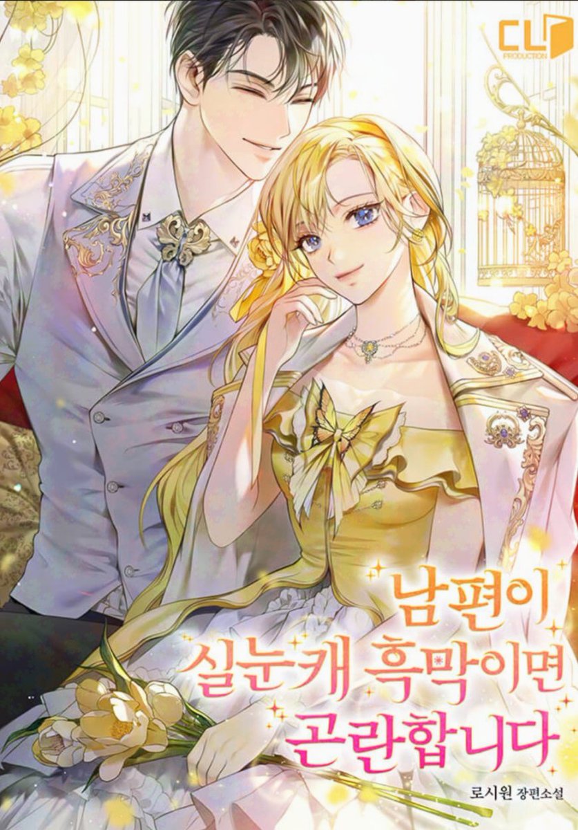 【 숙자님 로판 표지 144 】

✒ 로시원 작가님 '남편이 실눈캐 흑막이면 곤란합니다'
✒ 8월 2일 카카페 오픈

link-page.kakao.com/open/content?s…