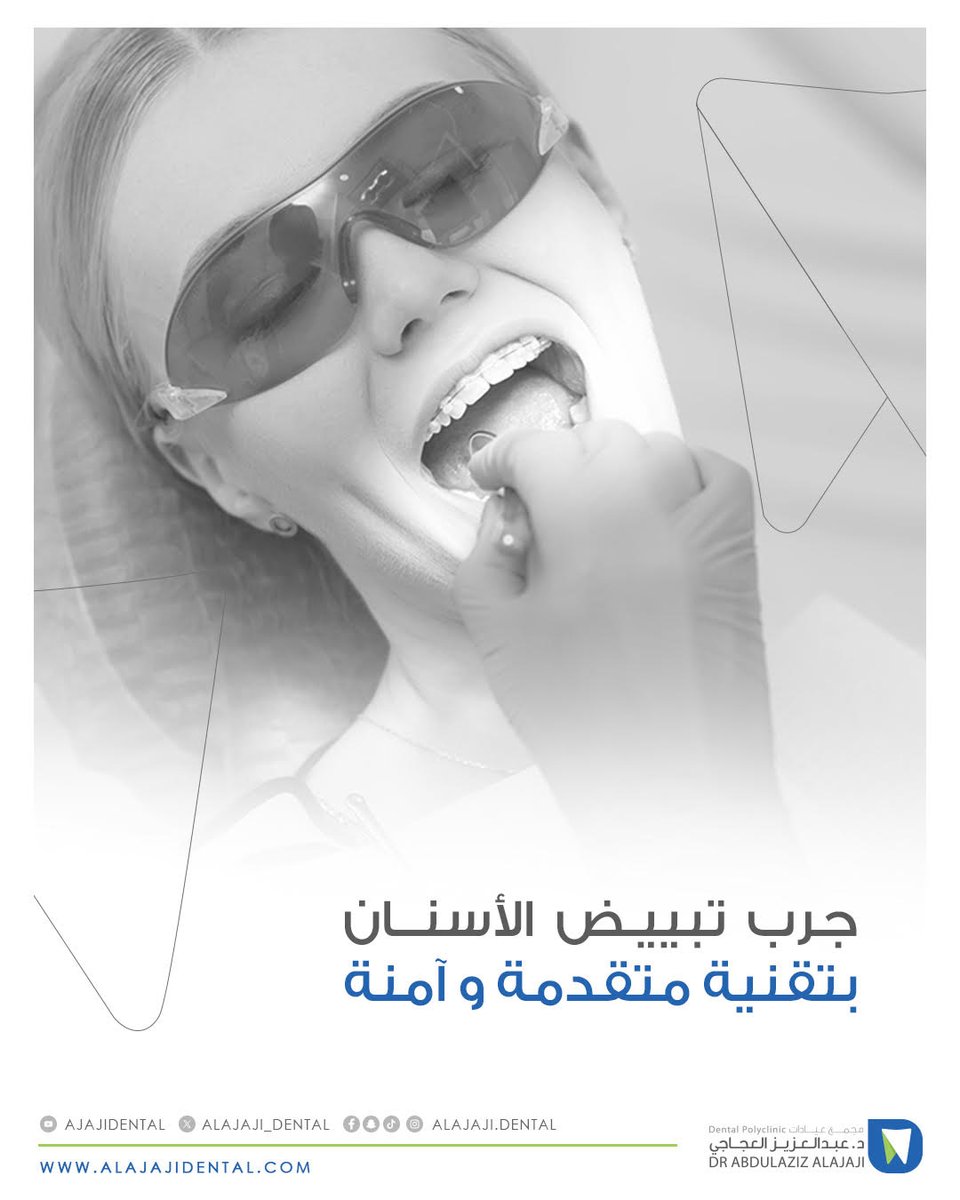 تقنيات حديثة لتبييض الأسنان 

#عيادات_الدكتور_عبدالعزيز_العجاجي #اسنان #ترند #اكسبلور #طب_اسنان #السعودية #الرياض #تبييض_الاسنان

#Smile #Dentist #ksa