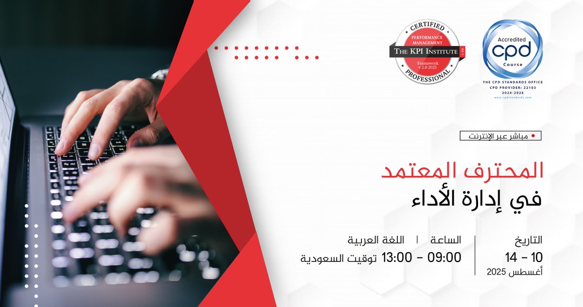 لم يبق سوى أسبوعًا واحدًا لنبدأ بدورة المحترف المعتمد في إدارة الأداء، مباشر عبر الإنترنت!

ثمّة بعض الأماكن المتوفّرة فقط، لذا حجز مكانك الآن: bit.ly/45hLpXn

#ذا_كي_بي_آي_إنستيتيوت #تي_كي_آي #إدارة_الأداء #التعلّم_الإلكتروني