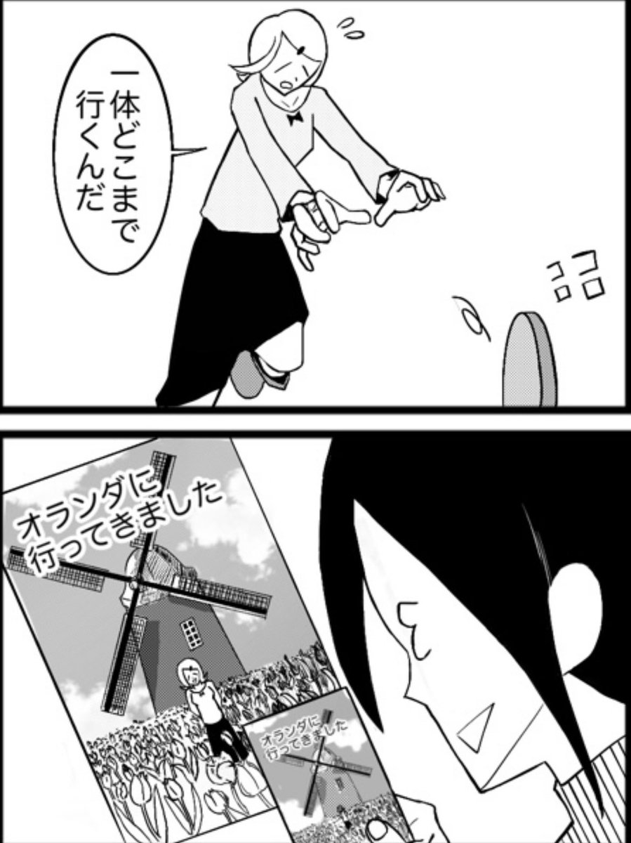 「旅は道連れ」
#4コマ漫画　#漫画好きな人と繋がりたい　#漫画が読めるハッシュタグ