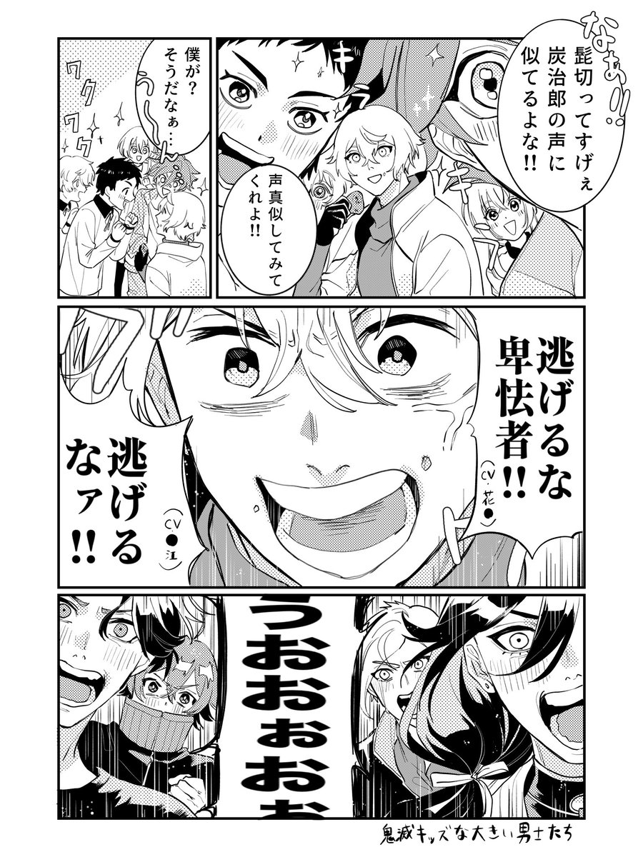 鬼滅が流行ってる本丸