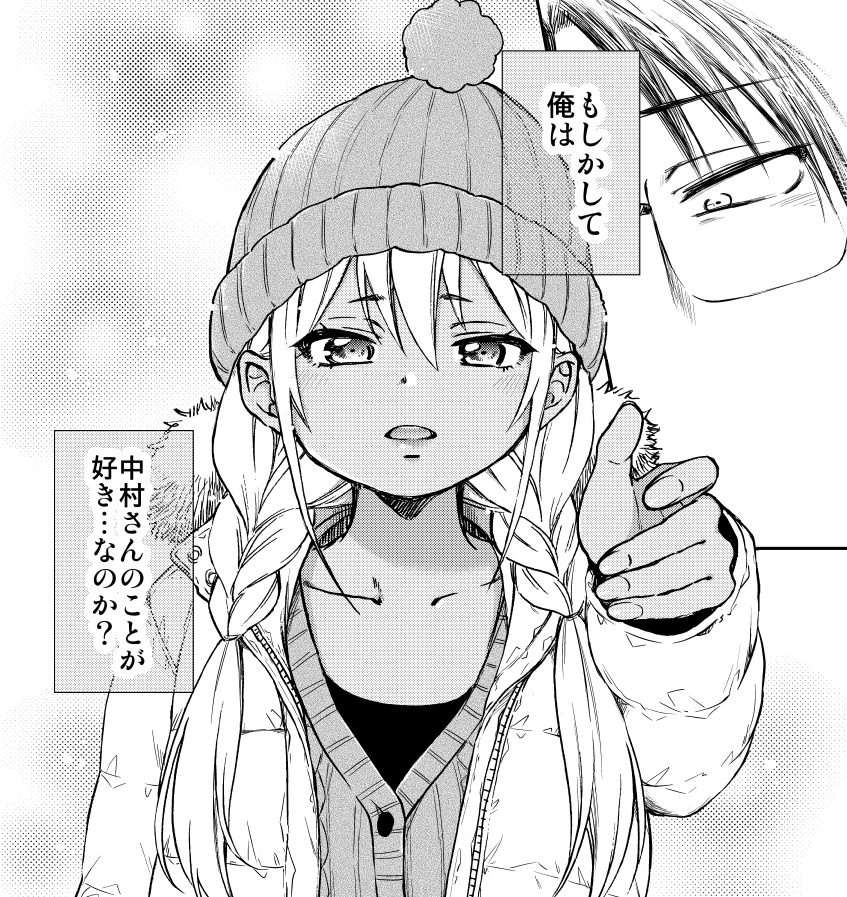 「好き」と気付いた ギャル×オタカップル(1/8)
#漫画が読めるハッシュタグ
↓↓↓ツリーにつづく!