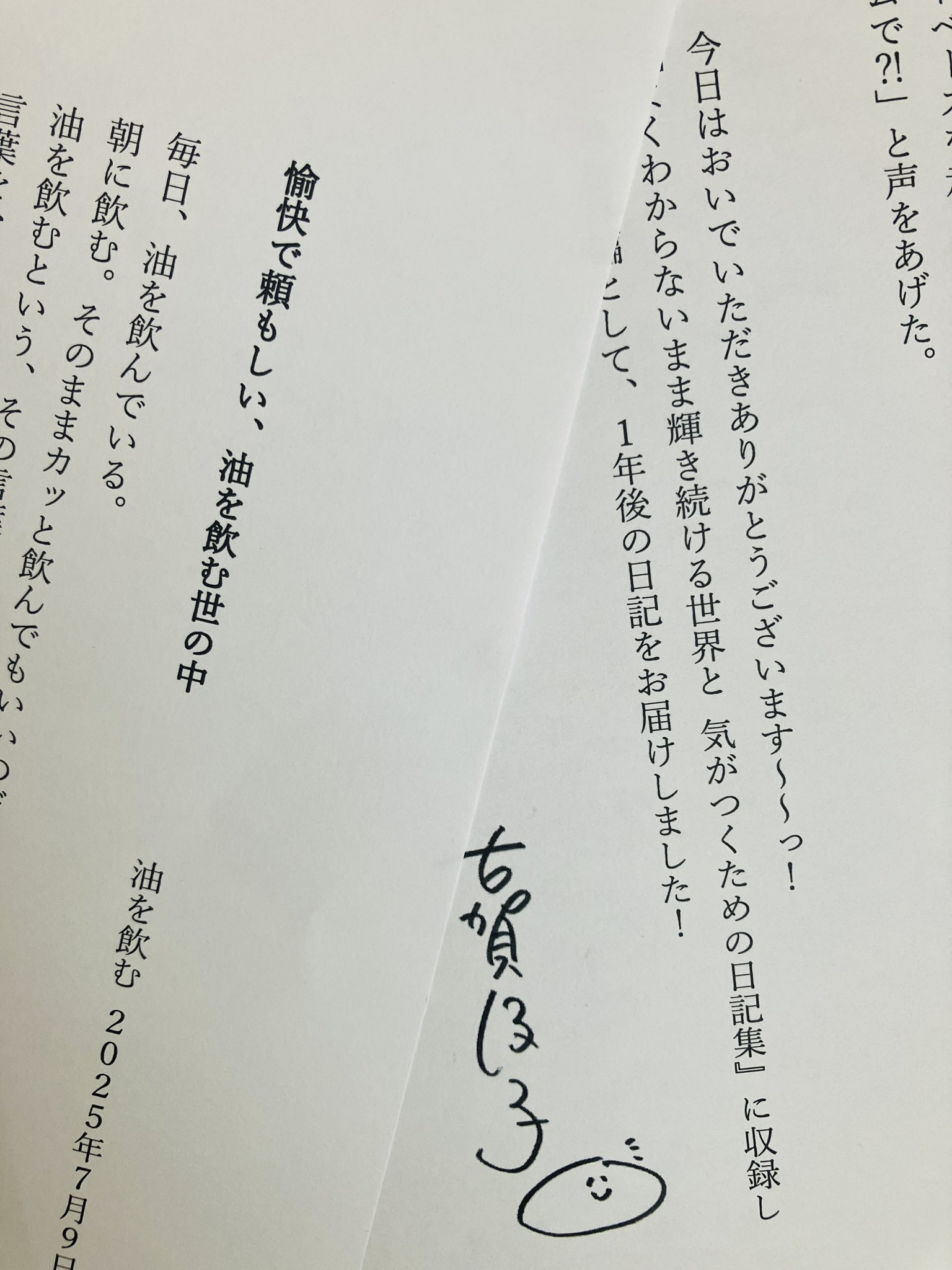 古賀及子 (@eatmorecakes) / X