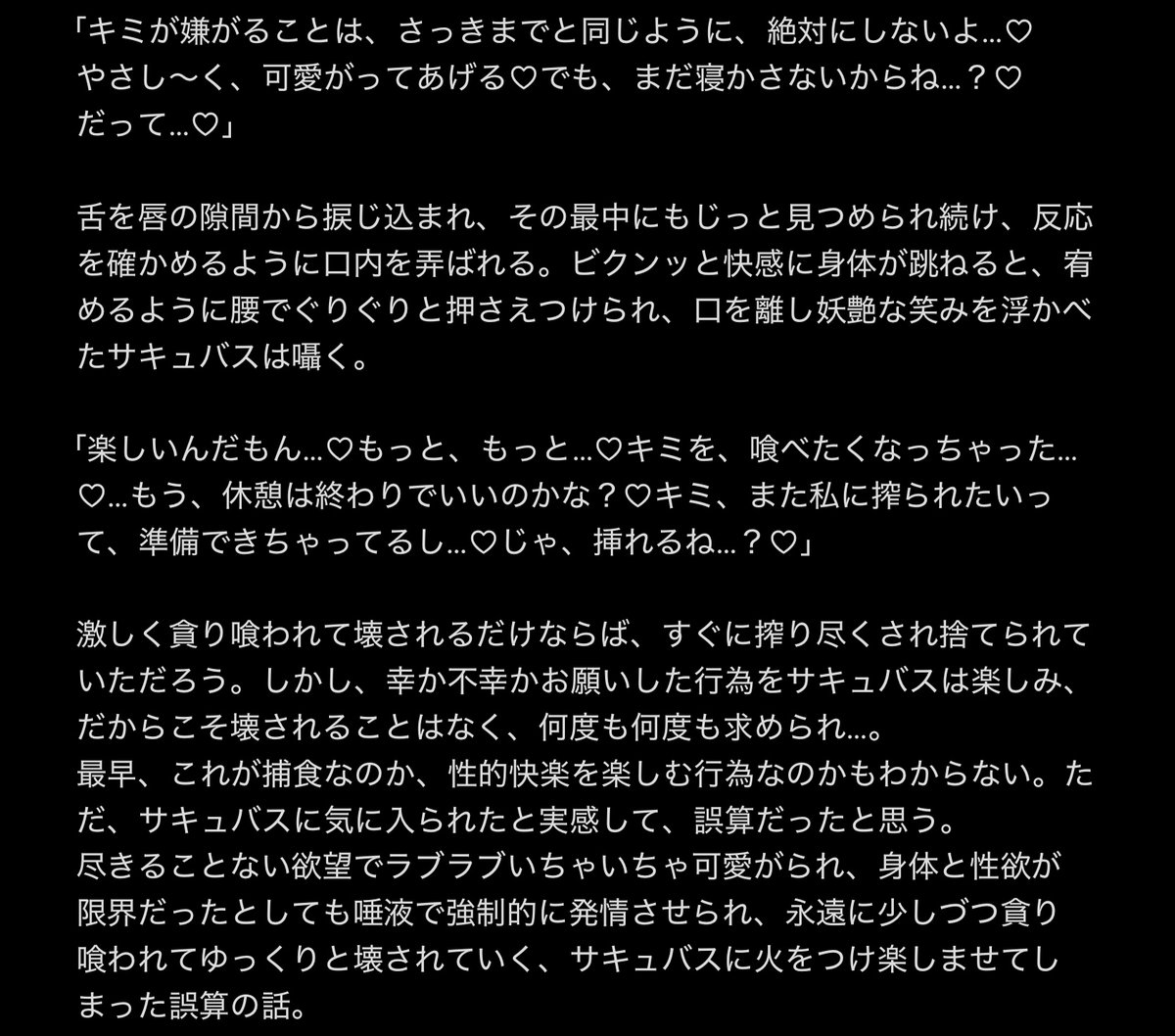 hajimekenzen's tweet photo. 治安悪いダウナー系イケメン女子サキュバスから捕食されようと追い詰められて苦し紛れにラブラブいちゃいちゃな行為をお願いしてみたら意外にも楽しんでもらえすぐさま乱暴に壊されることは避けられたが誤算だった https://t.co/UXg9rPgehS