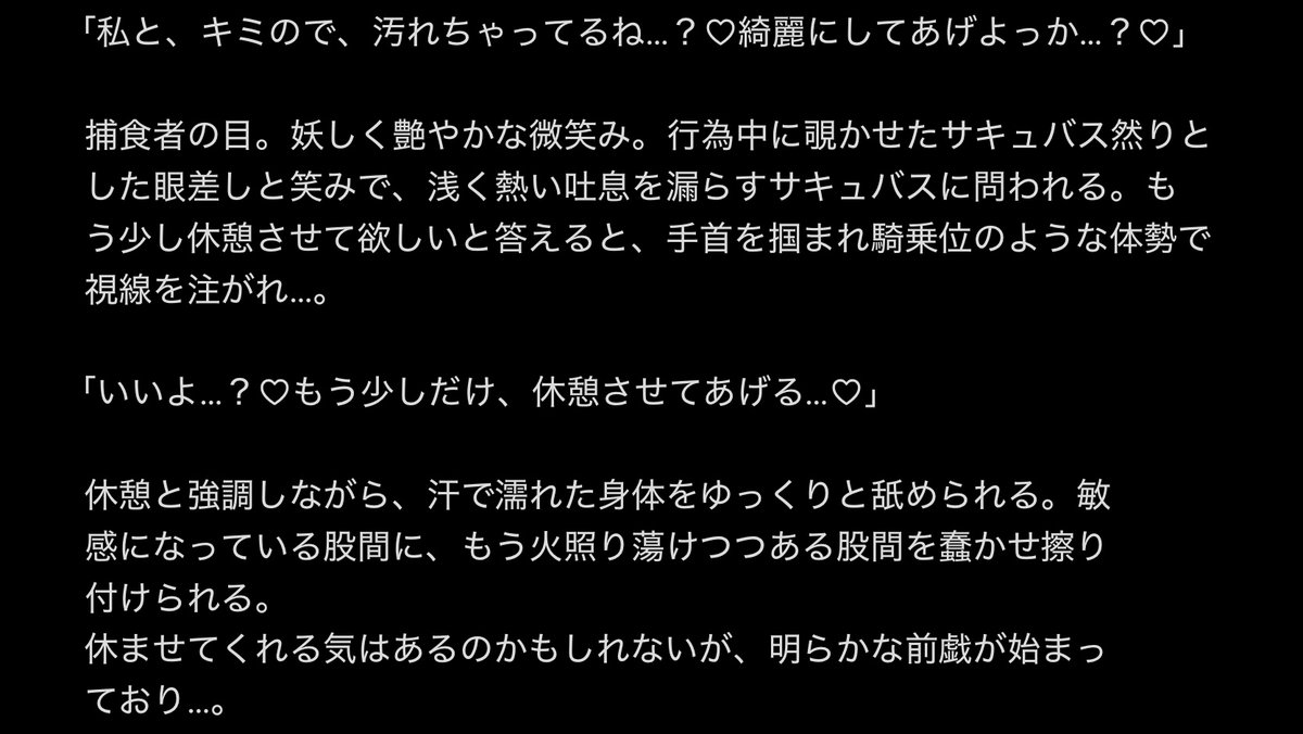 hajimekenzen's tweet photo. 治安悪いダウナー系イケメン女子サキュバスから捕食されようと追い詰められて苦し紛れにラブラブいちゃいちゃな行為をお願いしてみたら意外にも楽しんでもらえすぐさま乱暴に壊されることは避けられたが誤算だった https://t.co/UXg9rPgehS