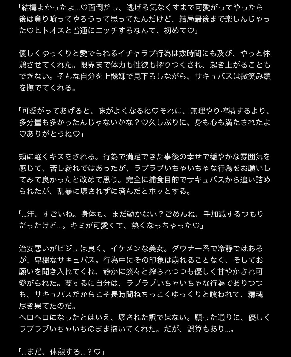 hajimekenzen's tweet photo. 治安悪いダウナー系イケメン女子サキュバスから捕食されようと追い詰められて苦し紛れにラブラブいちゃいちゃな行為をお願いしてみたら意外にも楽しんでもらえすぐさま乱暴に壊されることは避けられたが誤算だった https://t.co/UXg9rPgehS