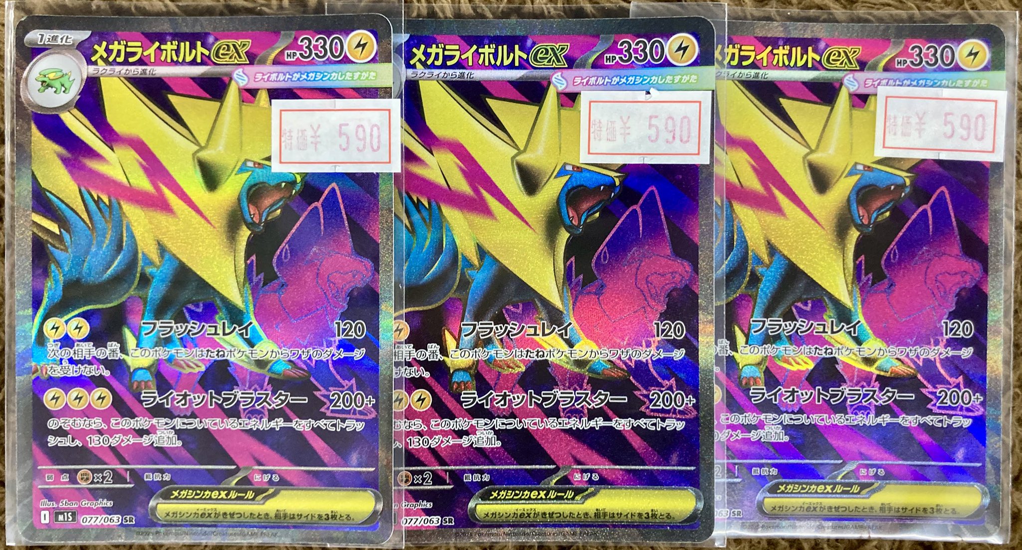 A3505 ポケカ ブイズ レジェンド 17枚 Pokemon ZB232【ポケモン カード】 ブースター サンダース