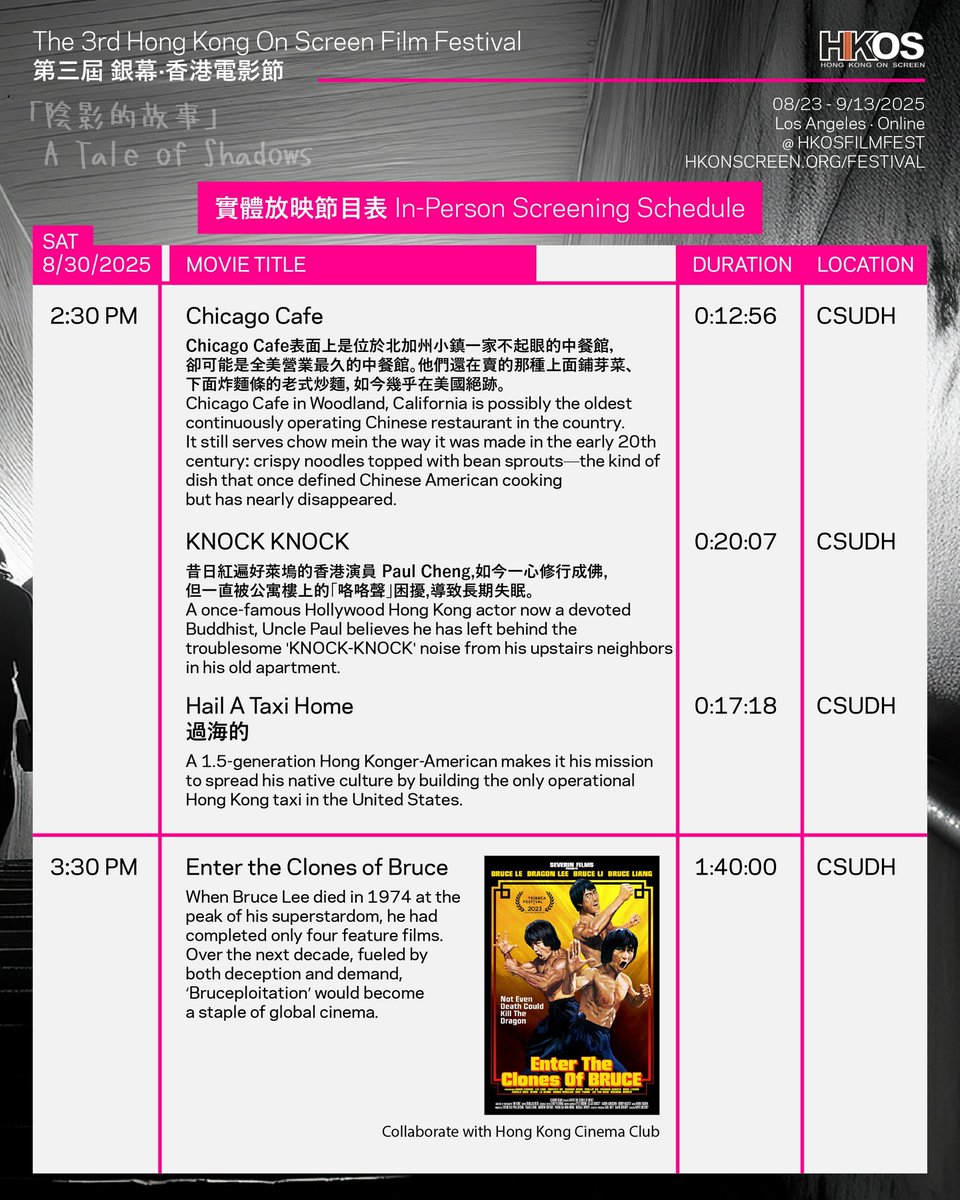 HKOnScreen's tweet photo. 📷 第三屆 Hong Kong On Screen Film Festival (2025 HKOSFF) 完整片單公布!
!
由話題之作十週年紀念放映《十年》,到多部精彩新作,電影詳細介紹可參閱官網(link in bio)。
📷 電影節套票現正公開發售!
一票睇勻所有放映作品,立即購票 ➤
https://t.co/McNCHvpxoC
#HKOSFF #hkosfilmfest https://t.co/xtI4kaqFVH