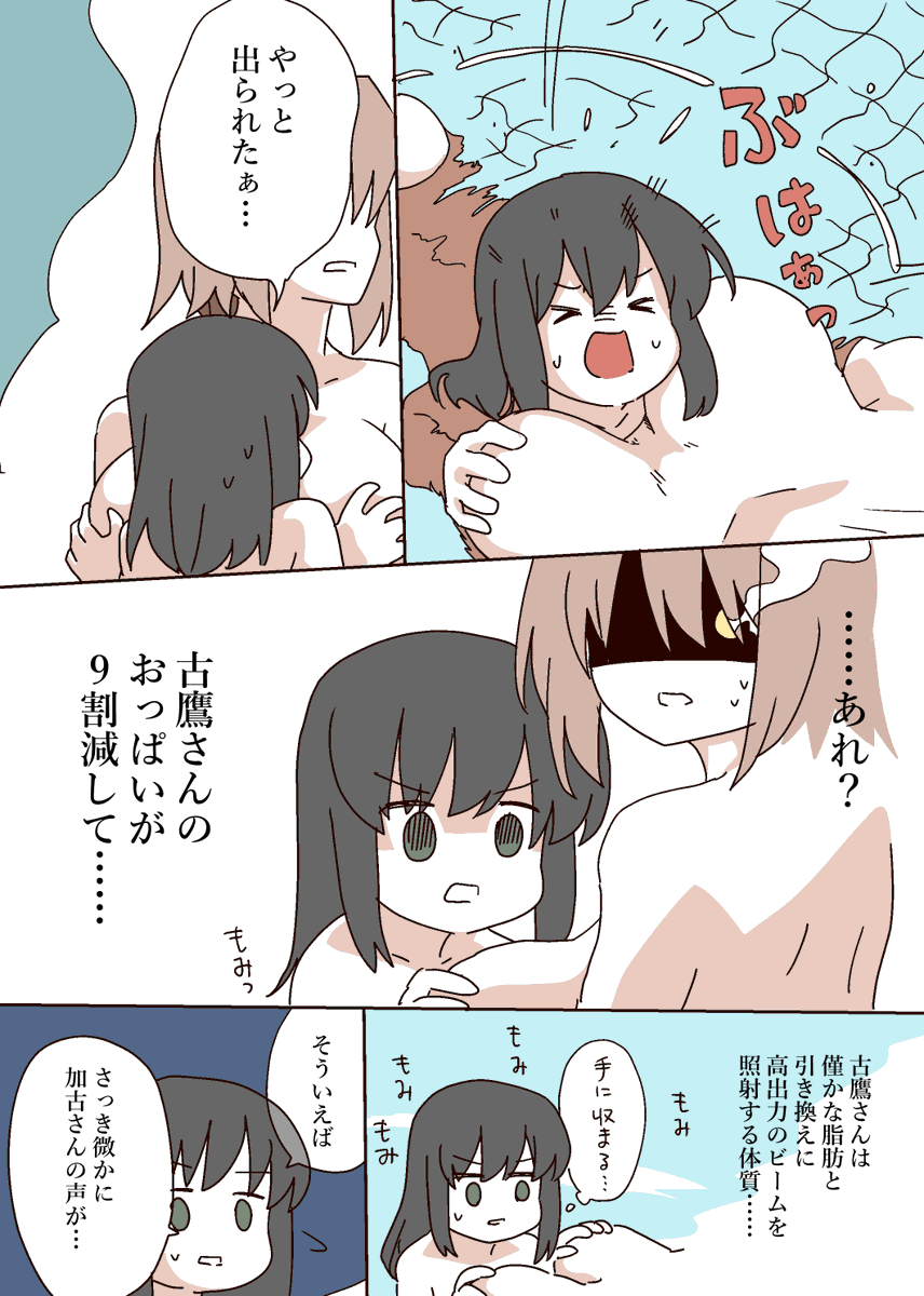 センシティブ鷹さん セカンド その6ー 
