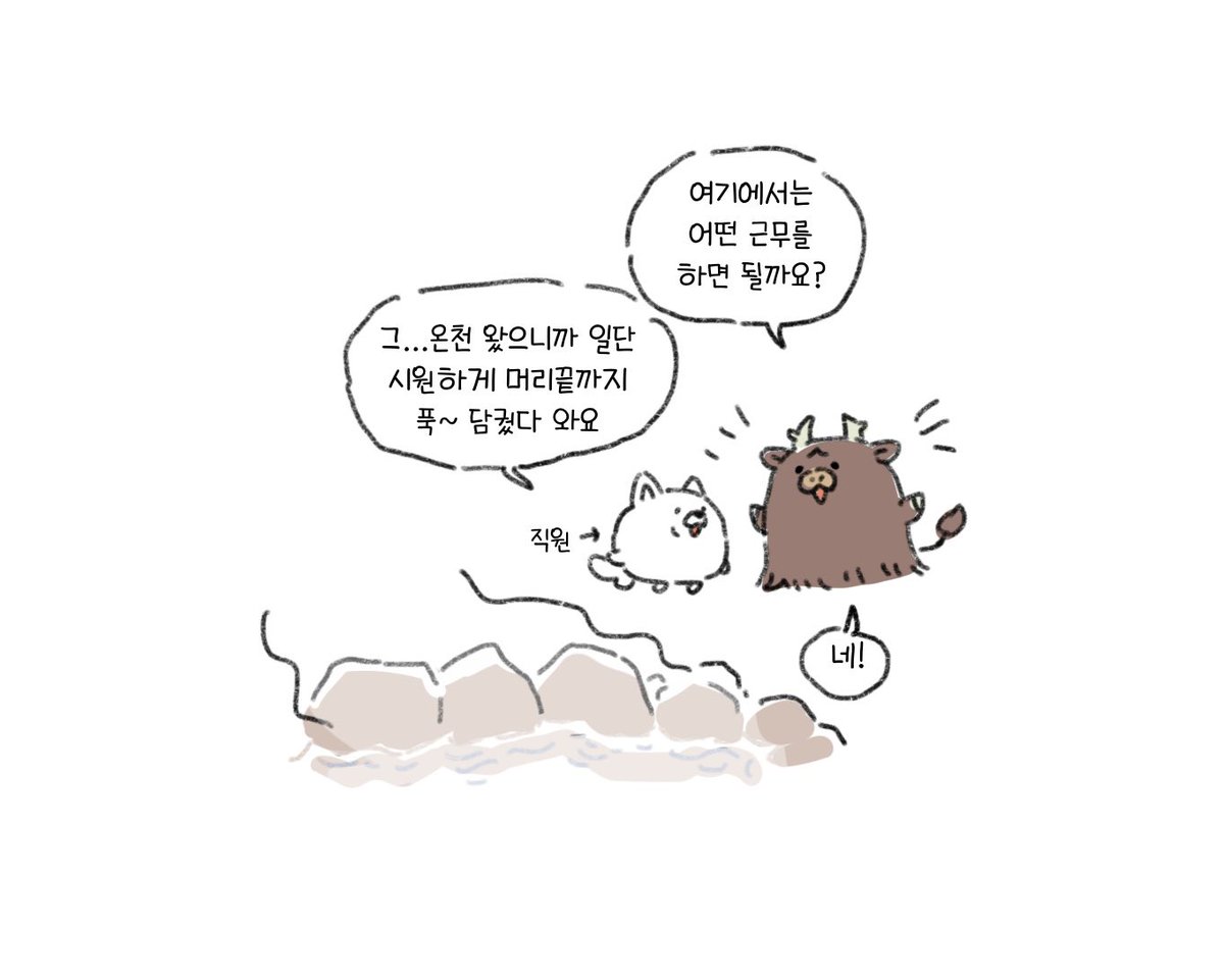 Il1o9176's tweet photo. 온천 허운.. https://t.co/YDZoWJmBHa