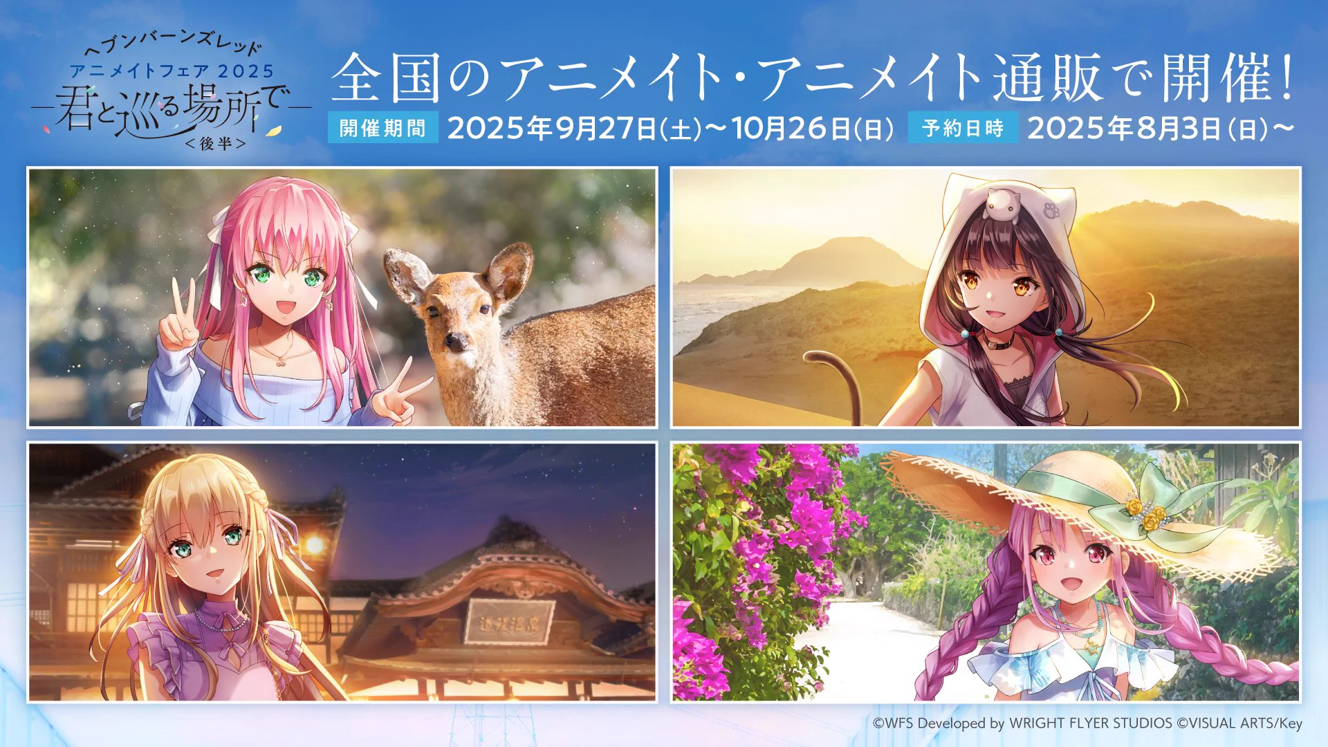 ヘブンバーンズレッド公式 on X: 