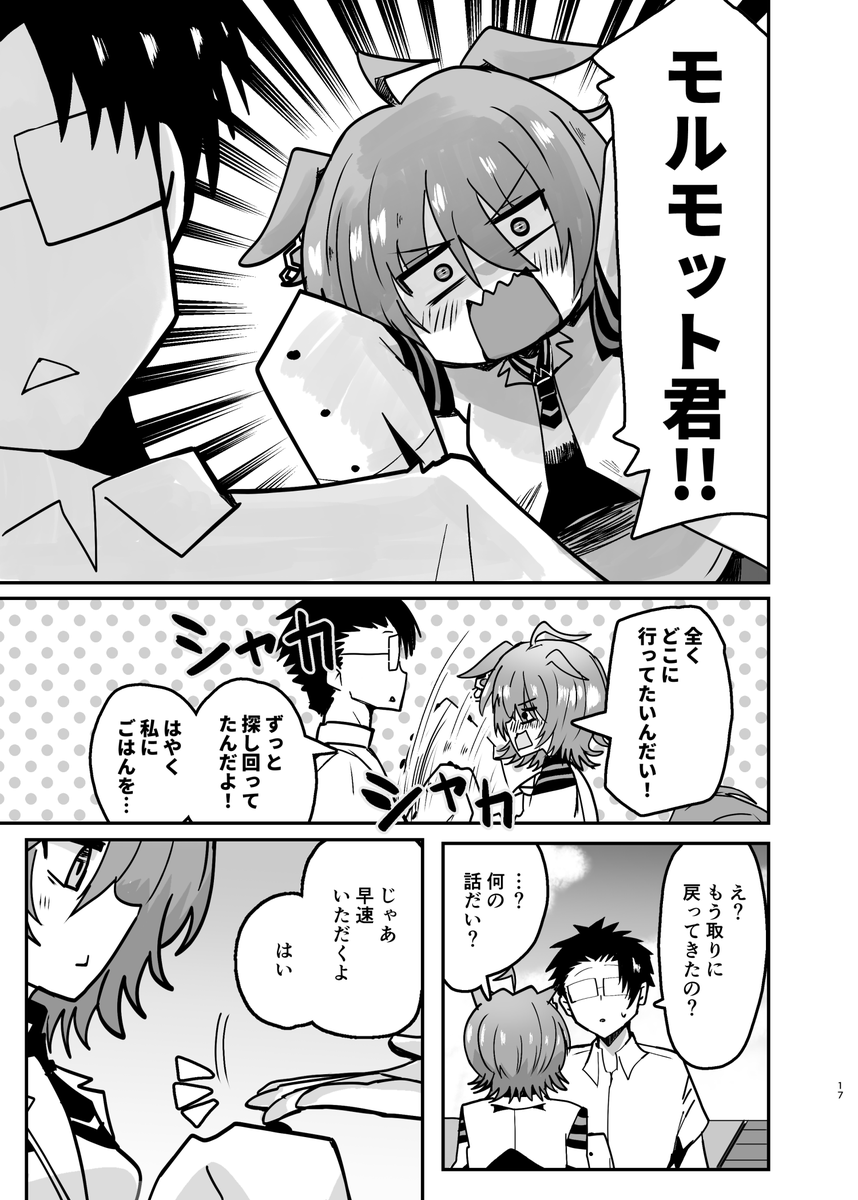 予約はこちら
https://t.co/IyeUkORb8h
(2/2)
今回は未来タキオンと未来のモルモット君&今のタキオンと今のモルモット君のラブコメです!
宜しくどうぞ!

また↓のリプ欄に夏コミ新刊1冊目と既刊一覧のURLをはっておきます～! 