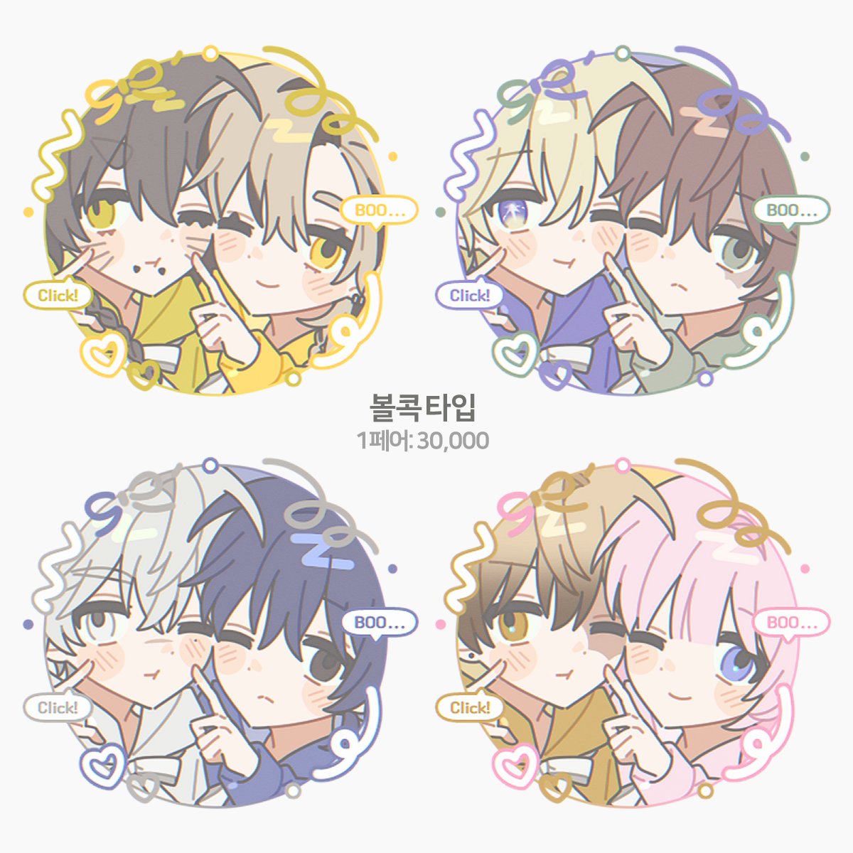 페이지: commission-eudemonic.tistory.com/70
신청: open.kakao.com/o/s0isQuKh

해당 타입 소량 신청 받습니다! (1페어 3.0)
채팅방 제한 O / 입장 후 24시간 내로 자료 전달 부탁드립니다. (연장 가능)