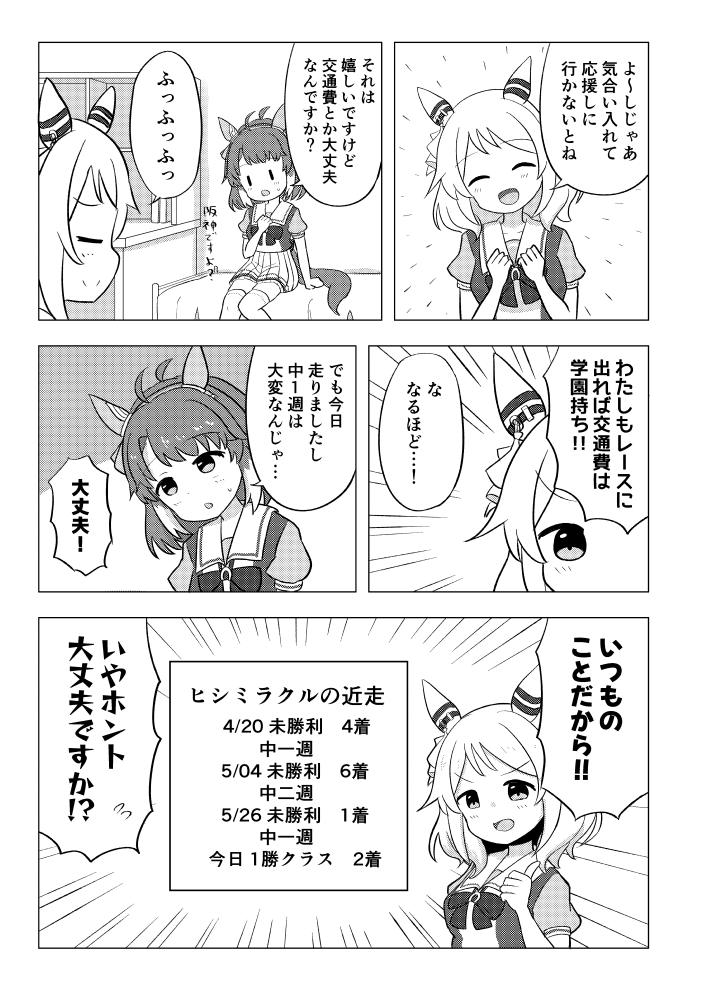 【C106新刊】(1/2)
『わたしの後輩』のサンプルです!
B5/36P/500円

メロンで予約も開始しています! 