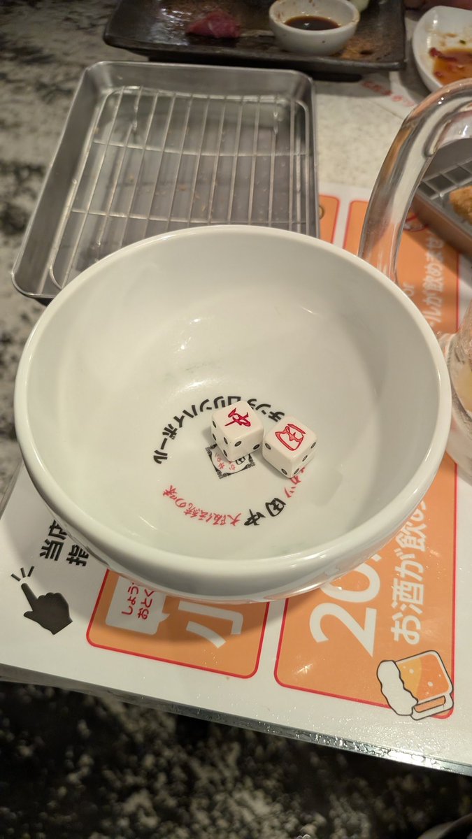こういうとこで運をムダつかい
してるんだよなぁ