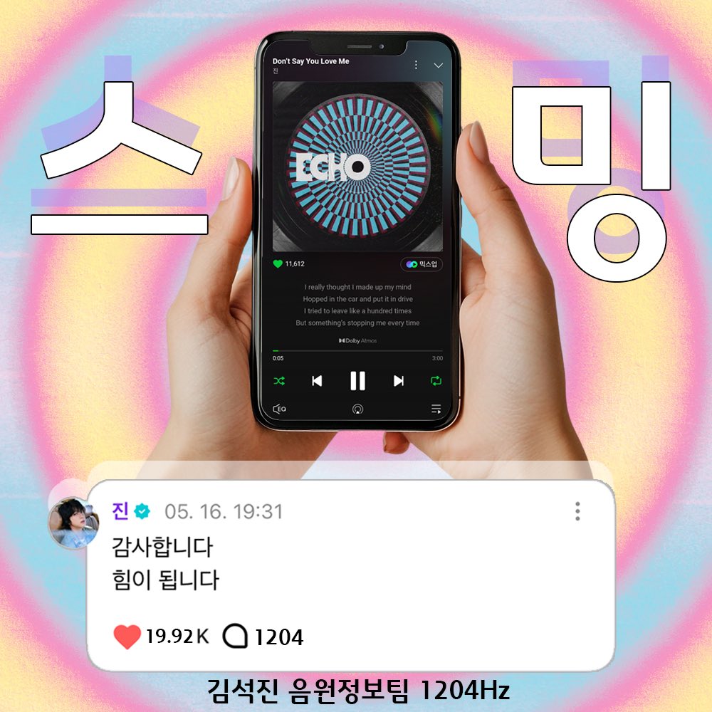 🚨잠시후 8시 정각 스밍🚨
스트리밍체크는 앱에서 직접 자주
돈세럽은 정각에 클릭하여 플레이리스트를 다시 시작하세요🤗