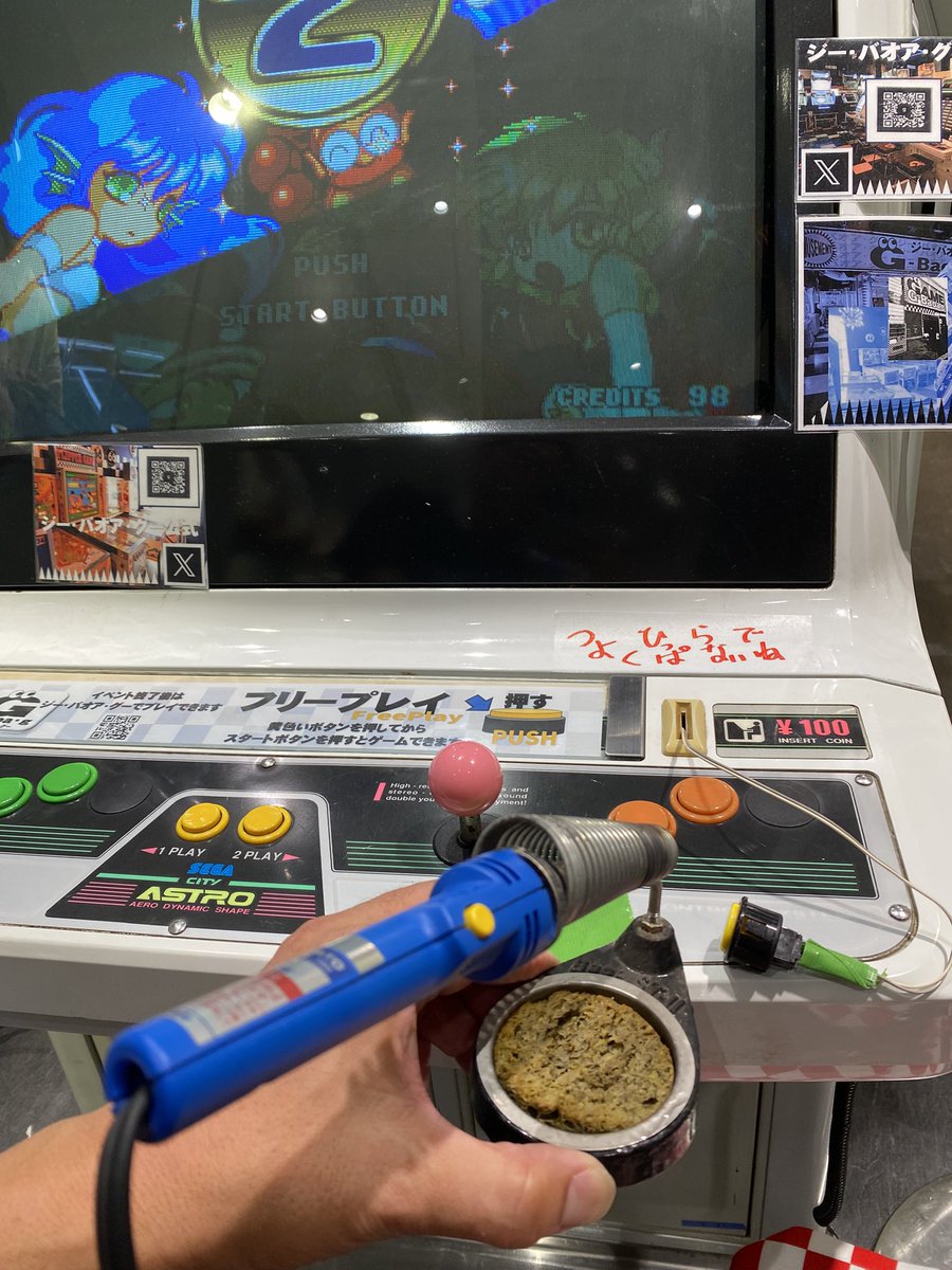 ShinJp1's tweet image. クレジットボタンが…
壊れちゃったと連絡あり
ハンダ付けをしてお修理
無事に完治👍

sapporo.parco.jp/event/detail/?…

＃PARCOGAMES