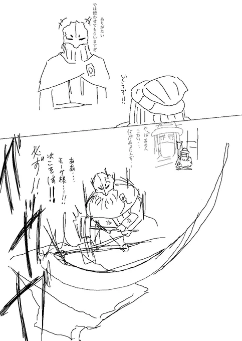 導きの始まり エレの教会強化黒曜のラーミナ+100 