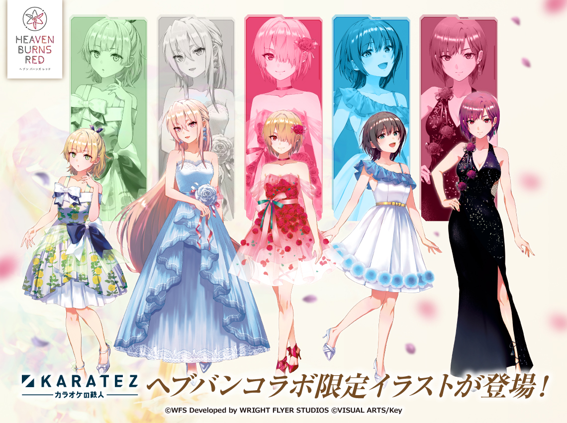 🌹速報🌹 『ヘブンバーンズレッド』×#カラオケの鉄人 Vol.2 2025年8月