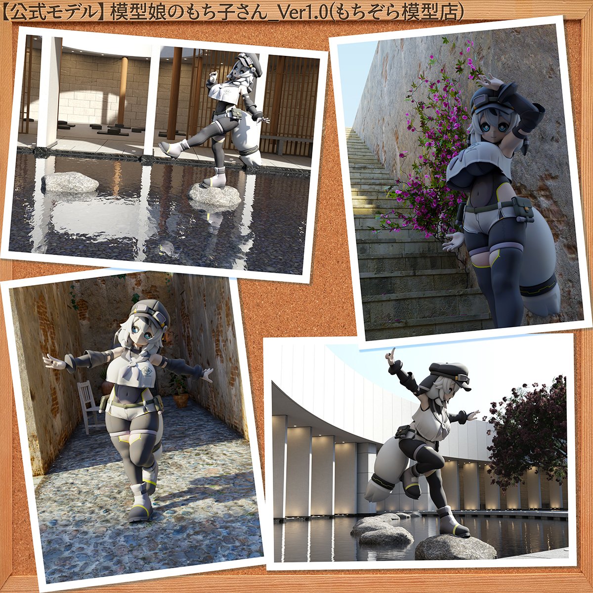 あともち子さんのMMDモデル触っててすごい楽しかった