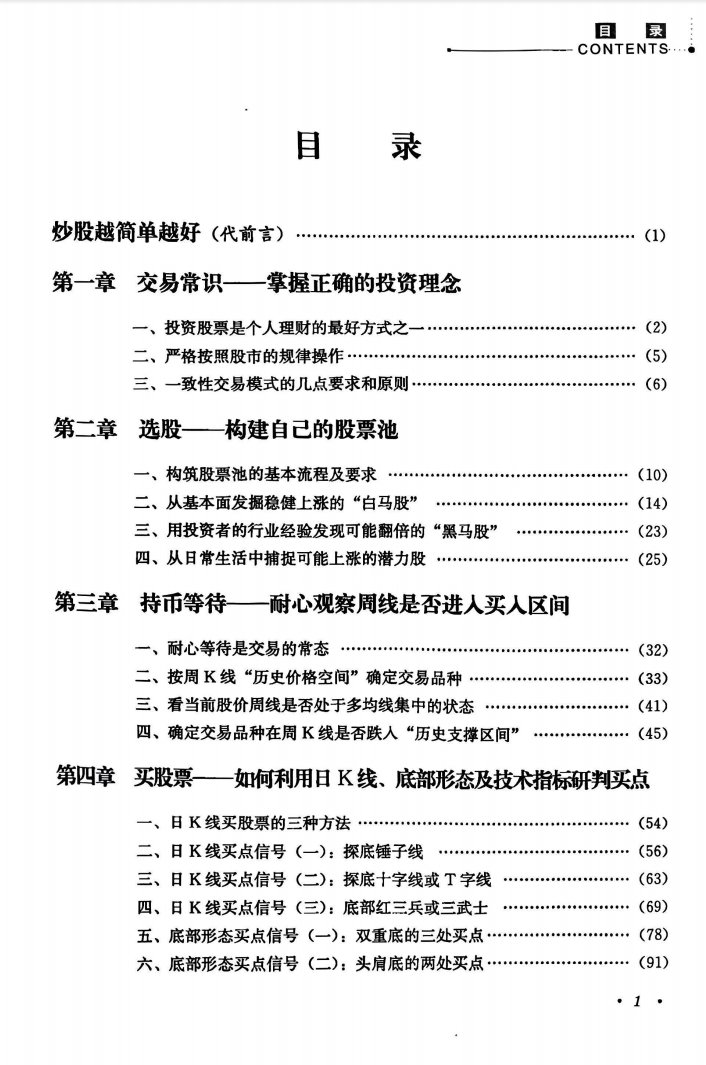 pushu1228's tweet photo. 周日放送：

【何氏交易法】

书籍内容：技术方法+心理+经验

【短线典型股票交易实战技法】

老股民教你实战操盘技巧

217页PDF已重新高清修复，现已整理

欢迎闲时研究！

领取条件：  关注+转发+点赞       
老规矩留下邮箱统一发送            
今年：持续劲爆输出炒股劲爆资源圈子，
有需要的看主页