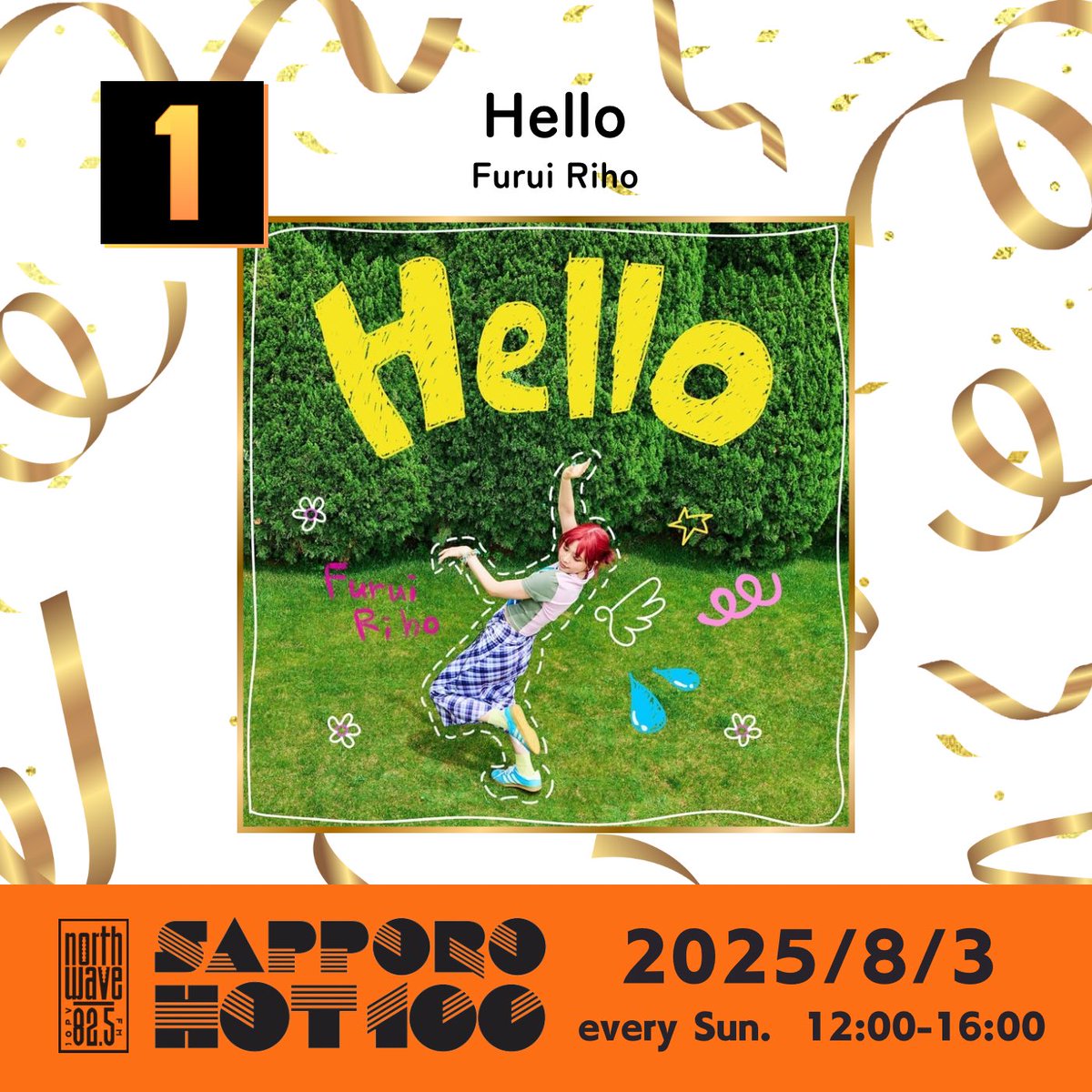 SAPPORO HOT 100 @FM NORTH WAVE (@sapporo_hot_100) on Twitter photo 🏆━━━━━━━━━━
#SAPPOROHOT100
by FM NORTH WAVE
━━━━━━━━━━🏆
今週のNO.1は…
˗ˏˋ ✨#FuruiRiho「Hello」✨ ˎˊ˗
V2達成🎊
▽今週のチャート
bit.ly/hot100_chart
▽Furui Rihoさんからのコメントも✨
radiko.jp/share/?t=20250…
<a href="/furui_riho/">Furui Riho</a>
#ノースウェーブ 🏆━━━━━━━━━━
#SAPPOROHOT100
by FM NORTH WAVE
━━━━━━━━━━🏆
今週のNO.1は…
˗ˏˋ ✨#FuruiRiho「Hello」✨ ˎˊ˗
V2達成🎊
▽今週のチャート
bit.ly/hot100_chart
▽Furui Rihoさんからのコメントも✨
radiko.jp/share/?t=20250…
<a href="/furui_riho/">Furui Riho</a>
#ノースウェーブ