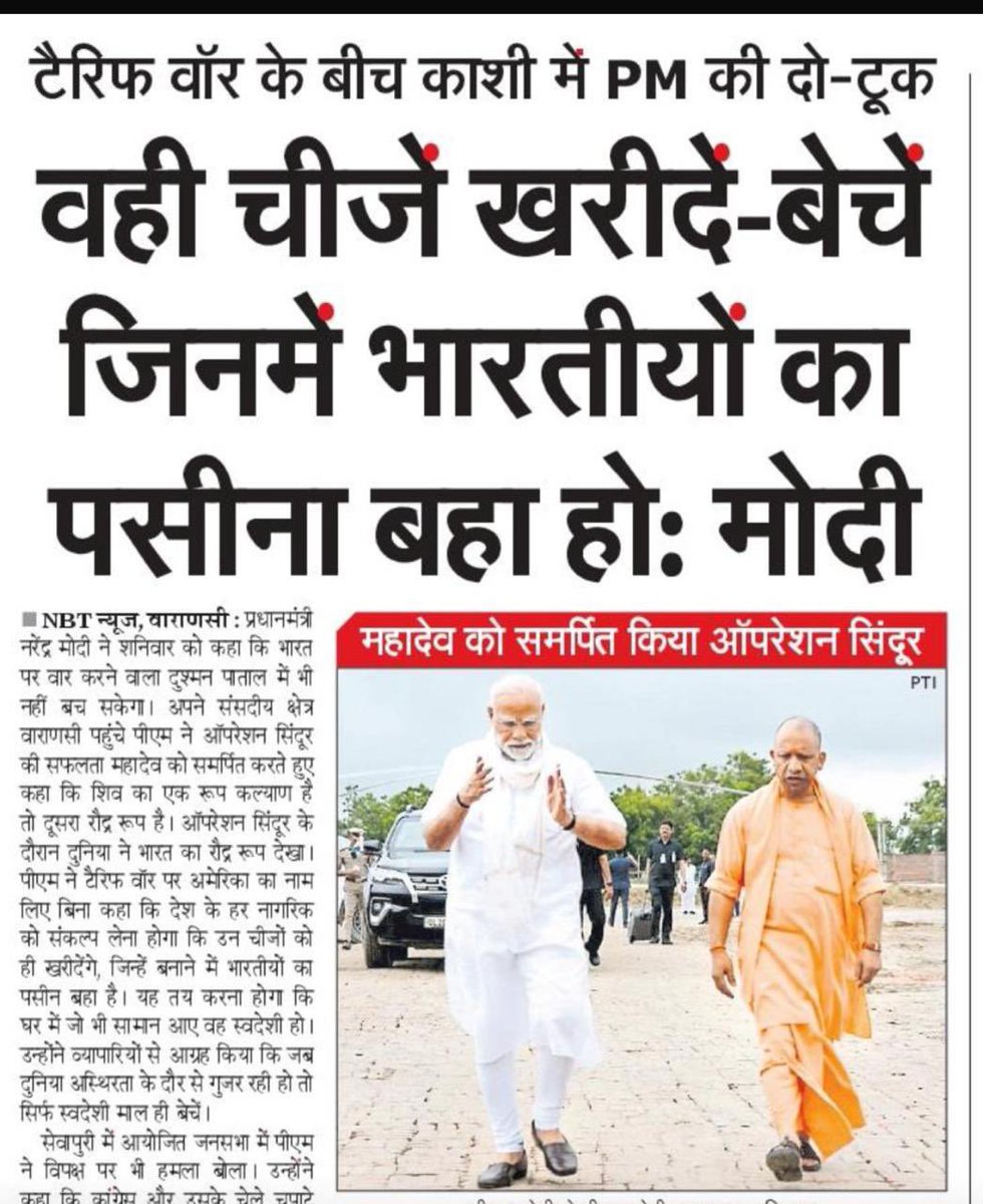 वास्तविक आत्मनिर्भरता के लिए देश को निश्चित रूप से स्वनिर्मित एवं स्वदेशी वस्तुओं को ही अपनाने पर जोर देना परम आवश्यक है।

#स्वनिर्मित #स्वदेशी_वस्तु