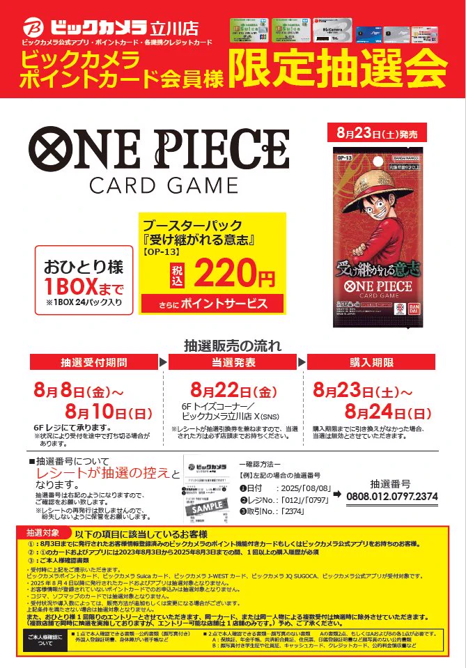 ビックカメラ立川店💗 on X: 