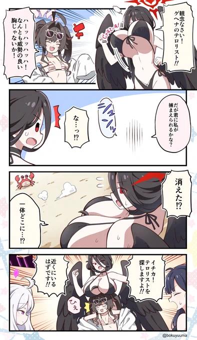 カスミとメグの実装お願いします
#ブルアカ #BlueArchive 