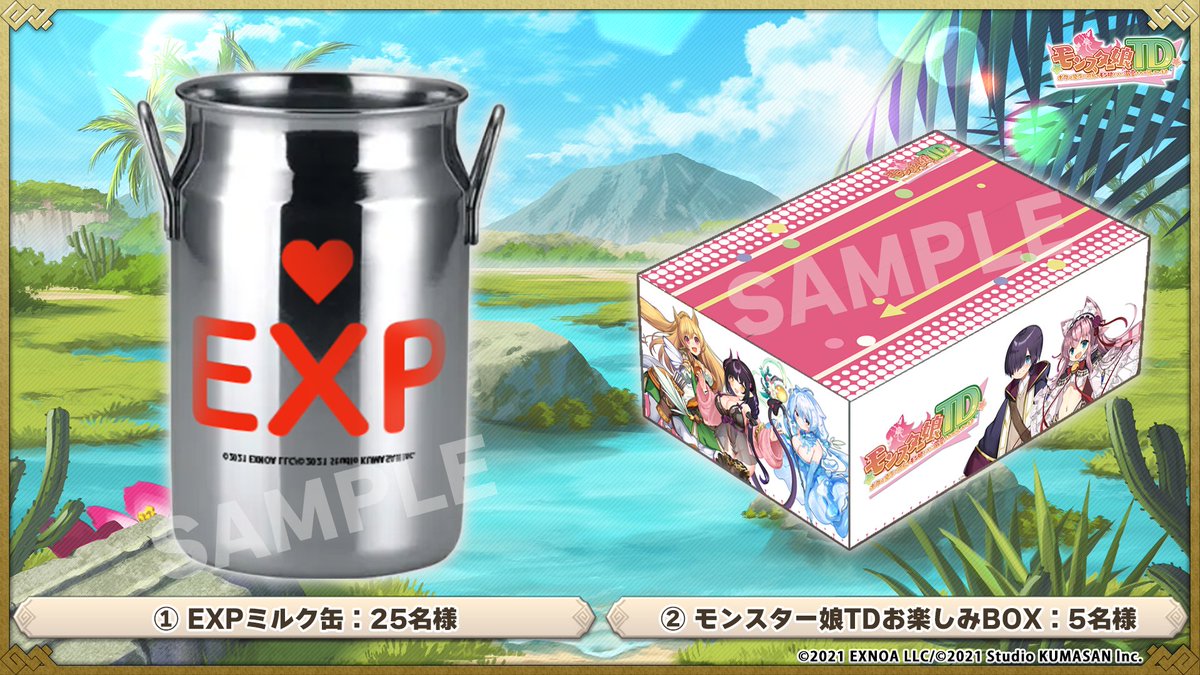 monmusu_td's tweet photo. #モンスター娘TV 
超TD祭り開催記念！Xリポストキャンペーン 

応募条件に沿って引用RP頂いた方の中から抽選で
豪華グッズをプレゼント！

▼応募方法
【@monmusu_td】をフォロー
【ご希望のプレゼント番号】と
【#モンスター娘TD生放送】を付けてこの投稿を引用RP！

#モンスター娘TD https://t.co/6aLmW7xZCJ