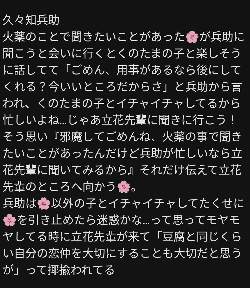 LemonTea_0117's tweet photo. 🌸に嫉i妬してほしいけど失i敗しちゃう5⃣年生
kkt，ohm，fw，hty，tky
#RKRNプラス https://t.co/ZGee8n9Hc8