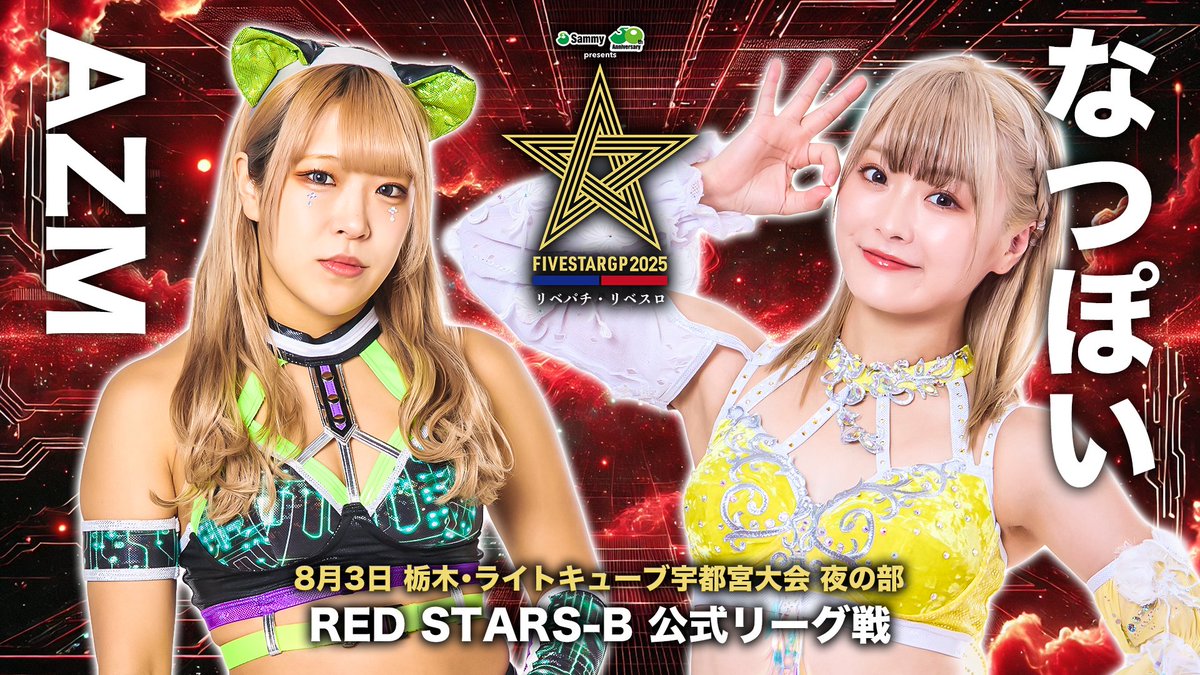 STARDOM 5☆STAR GP 2014〈2枚組〉 STARDOM 5☆STAR GP 2014〈2枚組