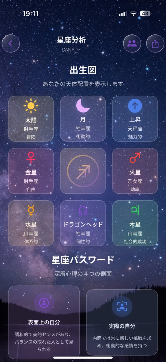 Mrcolipark's tweet photo. 太陽・月・上昇星座をもとに、あなたの性格タイプや運勢傾向を読み解く「星座分析」機能を実装しました
恋愛・仕事・金運など、カテゴリ別に強みを可視化します
スクショは自分のデータですが、皆さんの星にもきっと素敵なヒントがあるはず…

占星術が好きな方ぜひ感想ください🙏
#占星術 #個人開発 https://t.co/V2bx9EJHQy