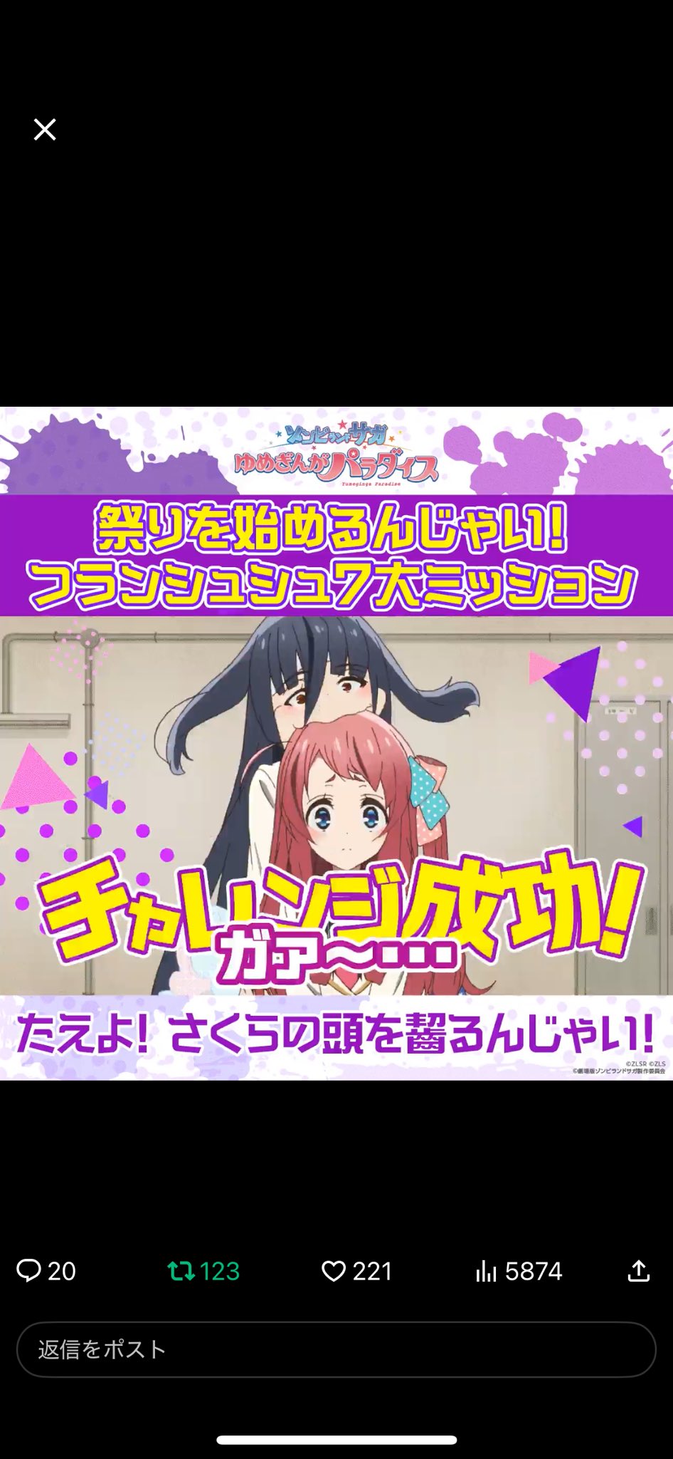 Lゾンビランドサガ　引き取りのみ Re.design 機種基本情報