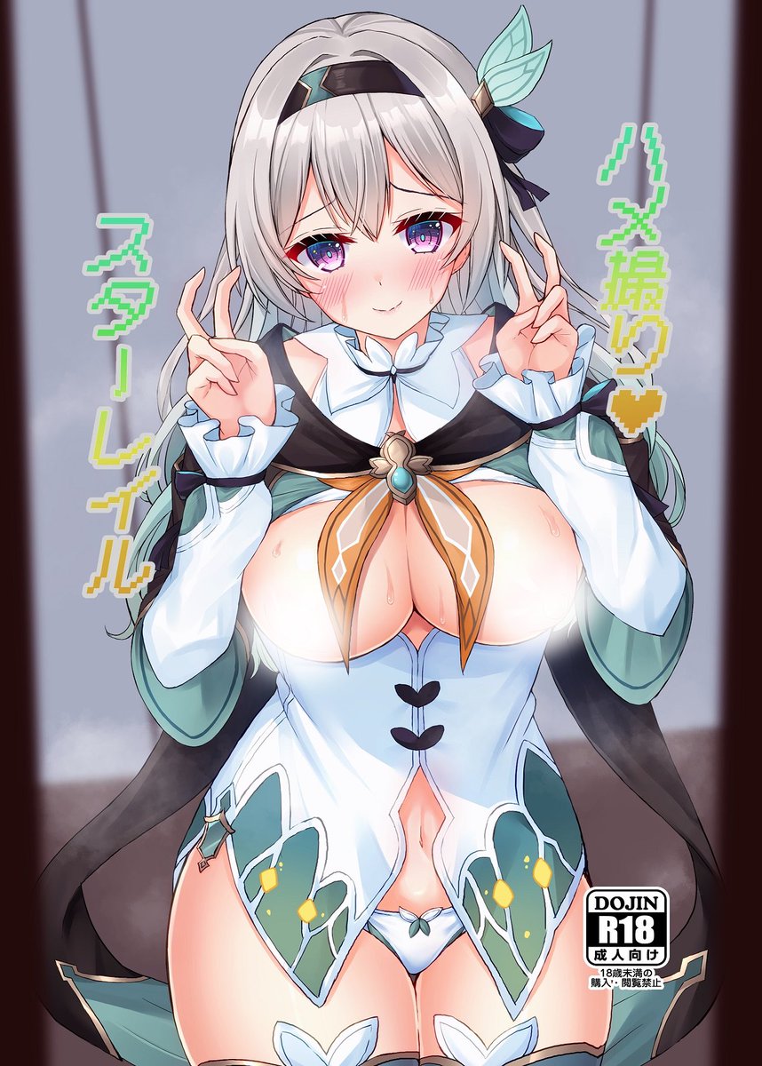 夏コミの新刊の予約がメロンさんで始まってます！！🍈
ホタルと星が夢境でハメ撮りセックスする本です💕
よろしくお願いしますー！✨

🍈: melonbooks.co.jp/detail/detail.…