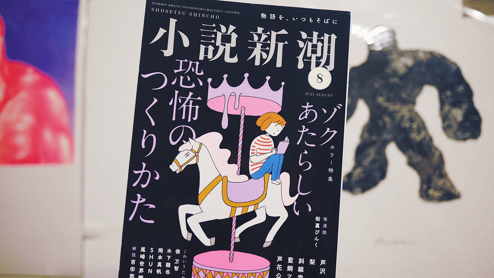【中古】 作家自作を語る一/新潮社 71eU8JyeyTL._UF350,350_QL50_.jpg