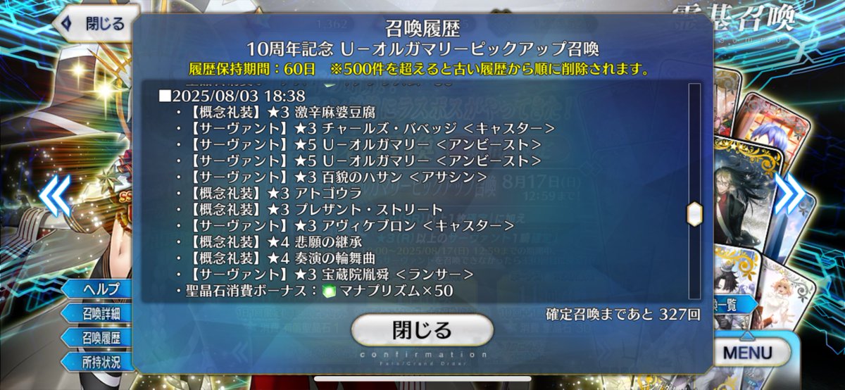 Inferno_nooh03's tweet photo. 特殊召喚演出凄すぎ&amp;2枚抜き2回とかいう神引きで宝具5&amp;スキル説明文がもはや塵 https://t.co/fdSfsjzkMk