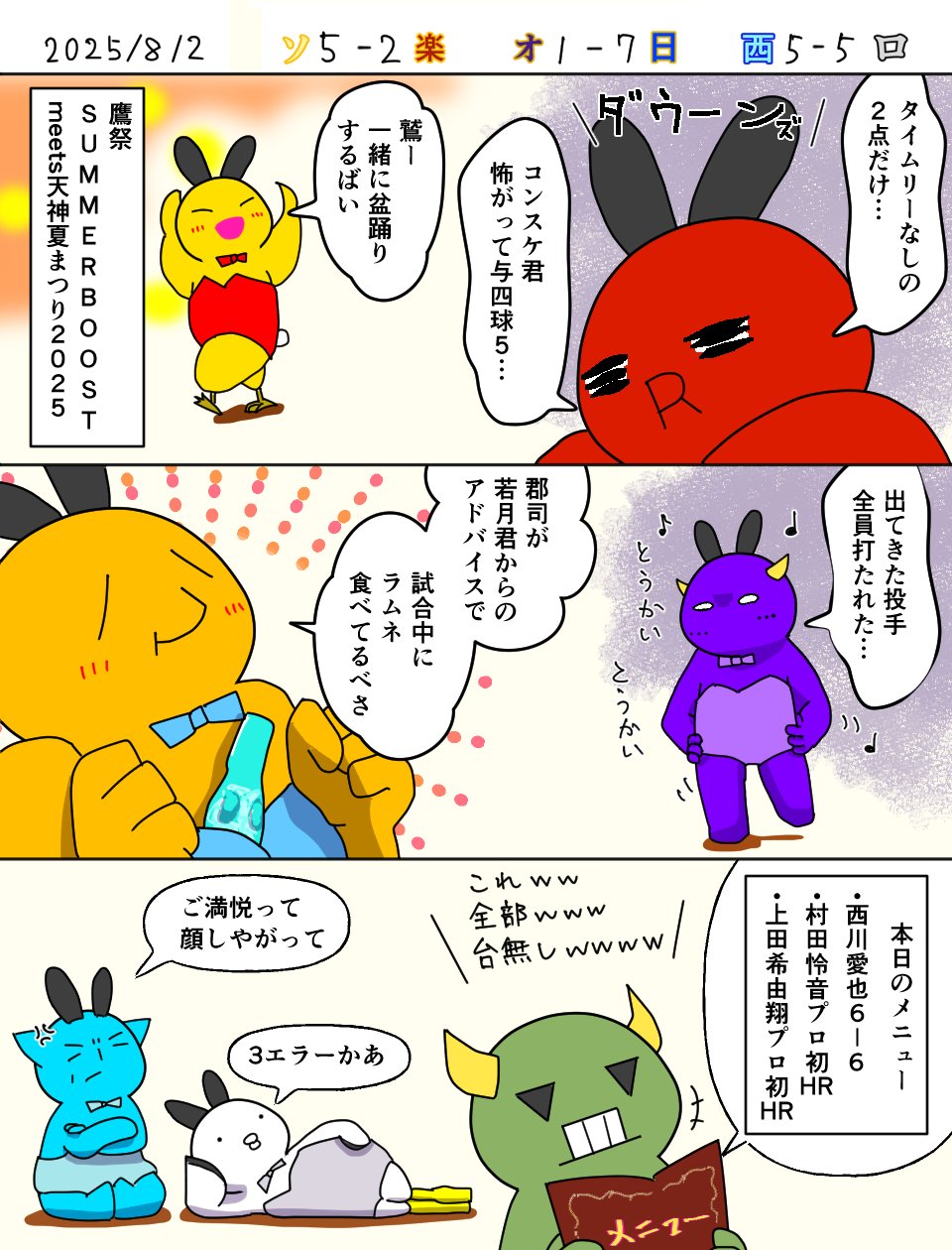 イラスト Making5 Rockman Corner: The Making of the Rockman ZX Series Part 5