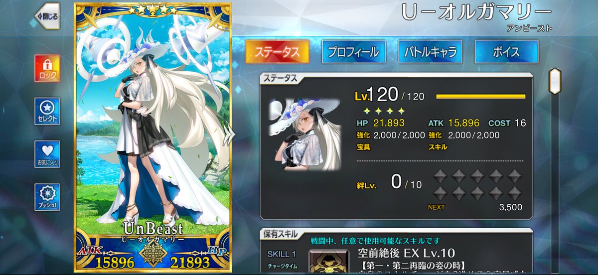 ks0326x's tweet photo. 120にしない訳がないんだよなぁ！

 #FGO10周年 https://t.co/jKQDI2QDjp
