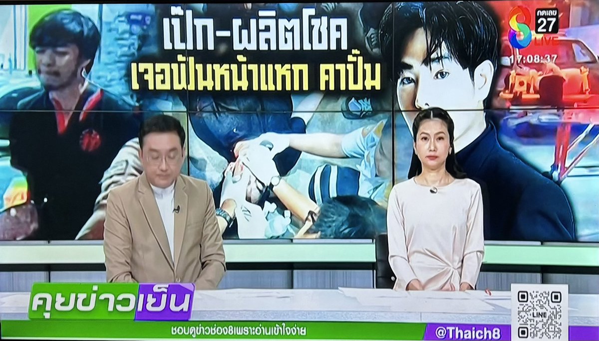 มันสมควรเหรอคะ ขึ้นหัวข่าวแบบนี้ 
“เป๊ก-ผลิตโชค เจอฟันหน้าแหกคาปั๊ม” ทำเหมือนเป๊กไปหาเรื่อง เป็นนักเลง ทั้งที่ตัวจริงเค้าถ่อมตัว ยกมือไหว้หมด #เป็กผลิตโชค