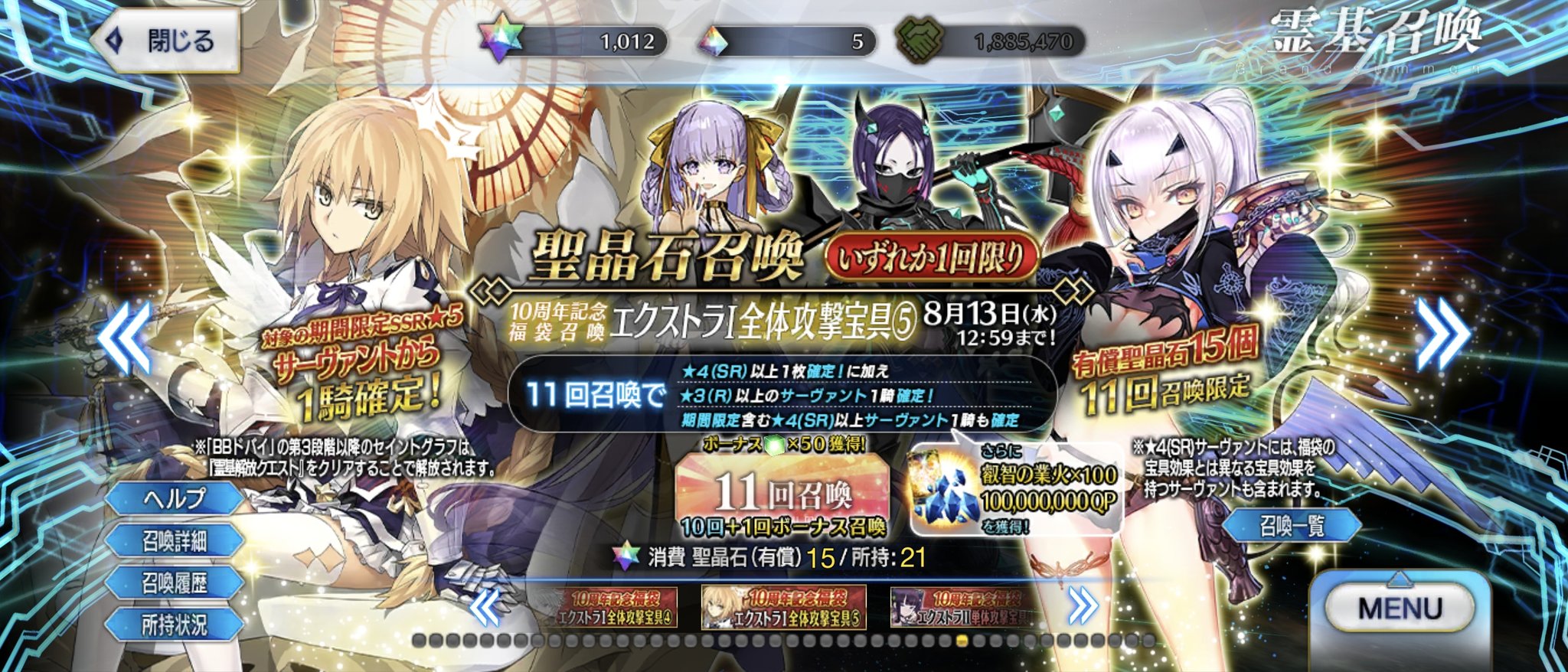 ハル様❤️おまとめ専用ページです。12/27まで♡ まはー👑 on X: 