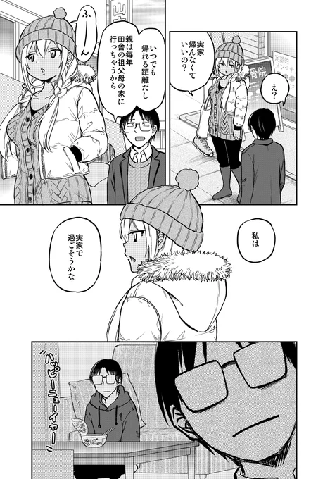 「好き」と気付いた ギャル×オタカップル(8/8)

♥ギャルとオタク男子のイチャラブ同居生活❤
「押しかけギャルの中村さん」
コミックス⑥巻発売中⇒https://t.co/eZVY5cV00j

1冊応援よろしくお願いします!><
①巻セール中⇒https://t.co/Gy2Su18DC1 