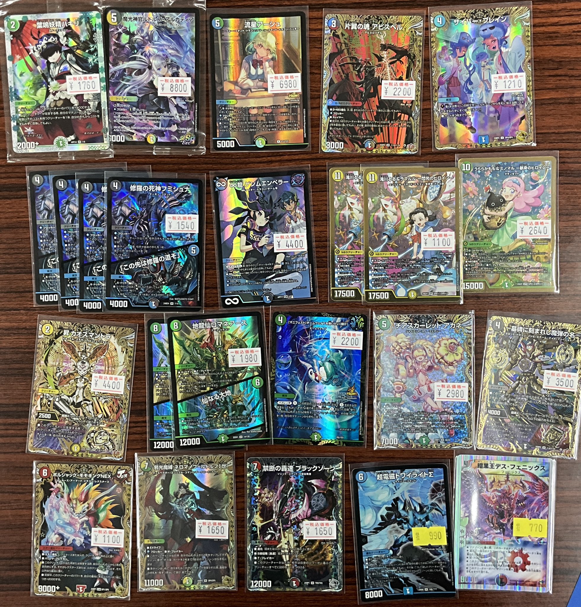 デュエマバラ売り可能 カーパラ桜木店 on X: