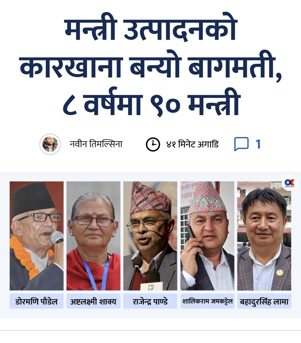 कस्तो संघीयताको अभ्यास गरिरहेका छौं ? प्रदेश संरचनालाई संघीय सरकारको एकाइ बुझ्दाको परिणाम होइन आजको अवस्था ? 

संविधान र संघीयताको मर्मविपरीत यसरी नै प्रदेशहरु संघको प्यादा बन्दै जाने हो भने संघीयताको मूल मर्म मानिएको प्रदेश संरचना कहिलेसम्म बाँकी रहन्छ ? अनि संघीयताको आयु नि ?